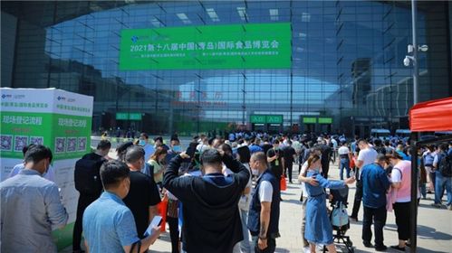 展會引領城市活力 2021中國青島國際食品博覽會現場如火如荼